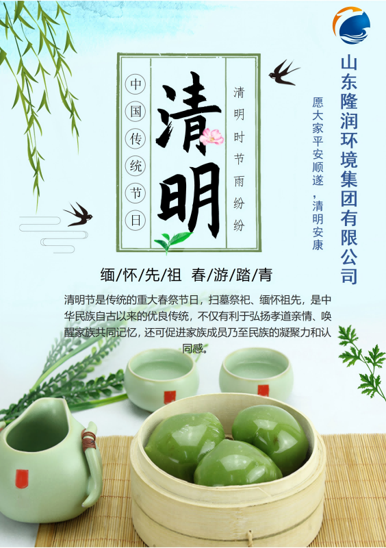 清明节(1)