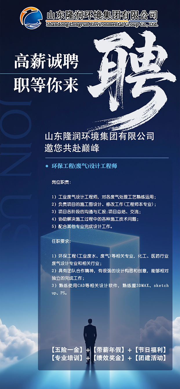 网页招聘海报3-
