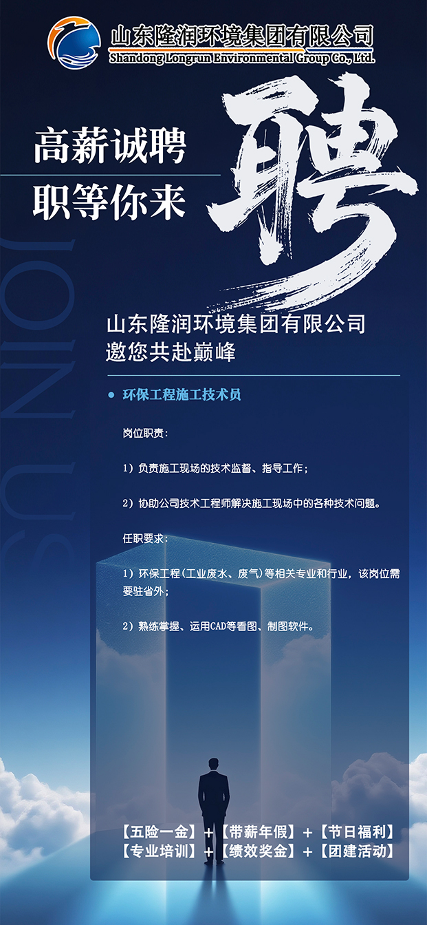网页招聘海报4-