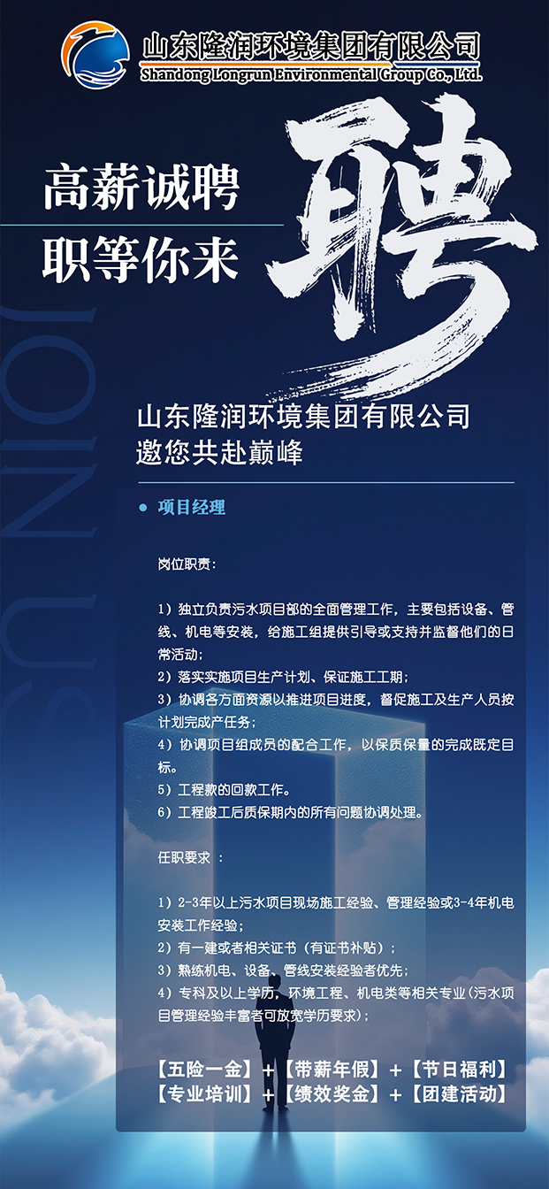 项目经理-